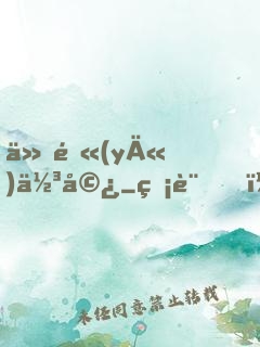 仙醫(yī)佳婿
